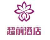 超前酒店加盟