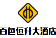 恒升大酒店加盟