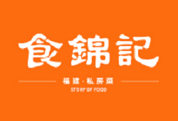 食錦記加盟