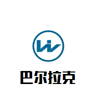 巴爾拉克酒店加盟