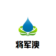 將軍澳假日酒店加盟