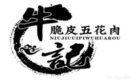 牛記脆皮五花肉加盟
