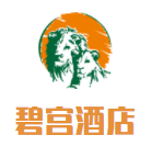 碧宮酒店加盟