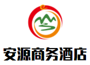 安源商務酒店加盟
