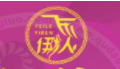 飛樂伊人酒店售貨柜加盟