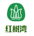 紅樹灣度假酒店加盟