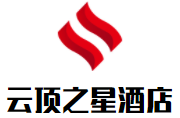 云頂之星酒店加盟