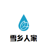雪鄉(xiāng)人家加盟