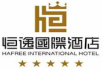 恒逸國際酒店加盟