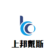 上邦戴斯酒店