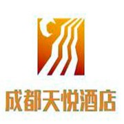 成都天悅酒店加盟