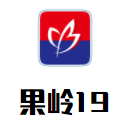 果嶺19商務酒店