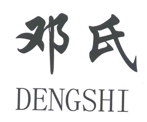 鄧氏兔頭加盟