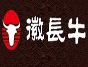徽長牛特色面館