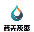 若羌灰棗加盟