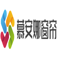 慕安娜窗簾加盟