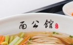 面公館加盟