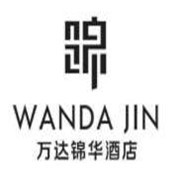 萬達錦華酒店加盟