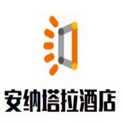 安納塔拉酒店加盟