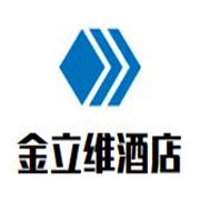 金立維酒店加盟
