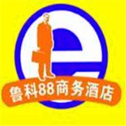 魯科88商務酒店加盟