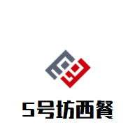 5號坊西餐加盟