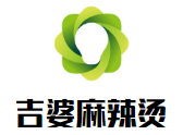 吉婆麻辣燙加盟