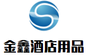 金鑫酒店用品加盟