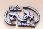 銀座丸味堂加盟