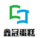 鑫冠蛋糕