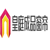 ?皇庭成品窗簾加盟