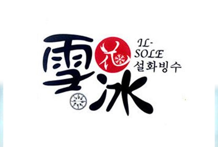 雪天使韓國雪花冰加盟