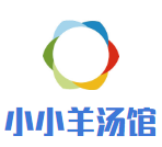 小小羊湯館加盟