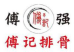 傅記排骨加盟