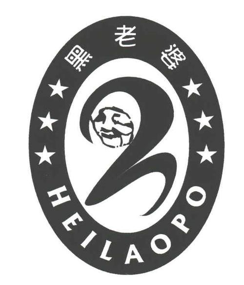 黑老婆餐飲