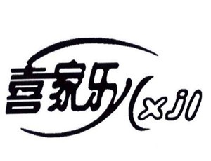 喜家樂家紡加盟