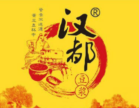 漢都豆漿加盟