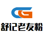 舒記老友粉加盟