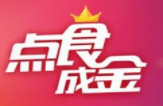 點食成金加盟
