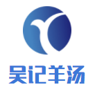 吳記羊湯加盟