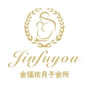 金福佑月子會所加盟