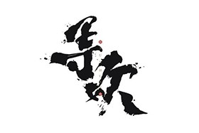 尋歡燜烤羊肉串加盟