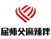 屈師父麻辣拌加盟
