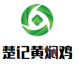 楚記黃燜雞加盟