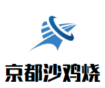 京都沙雞燒加盟