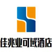 佳兆業可域酒店加盟