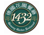 1432德國花園餐廳加盟
