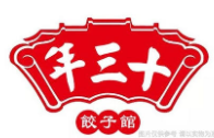 年三十餃子加盟