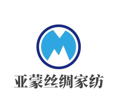 亞蒙絲綢家紡