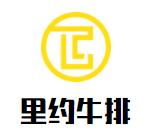 里約牛排自助西餐廳
